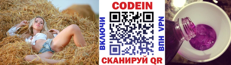 кракен ссылки  Мелеуз  Codein напиток Lean (лин) 